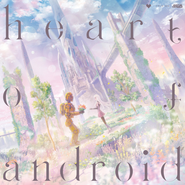 heart of android by Camellia